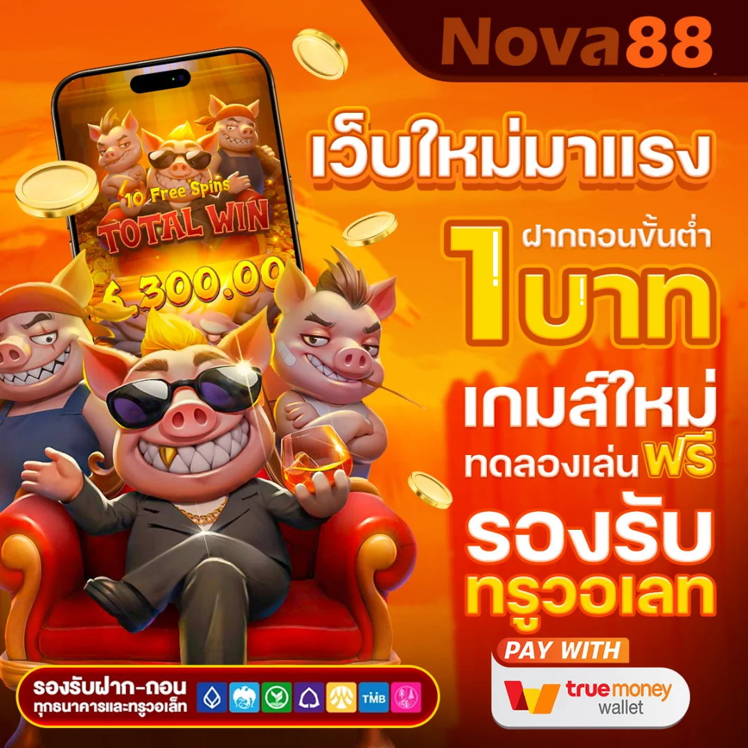 nova88 true wallet