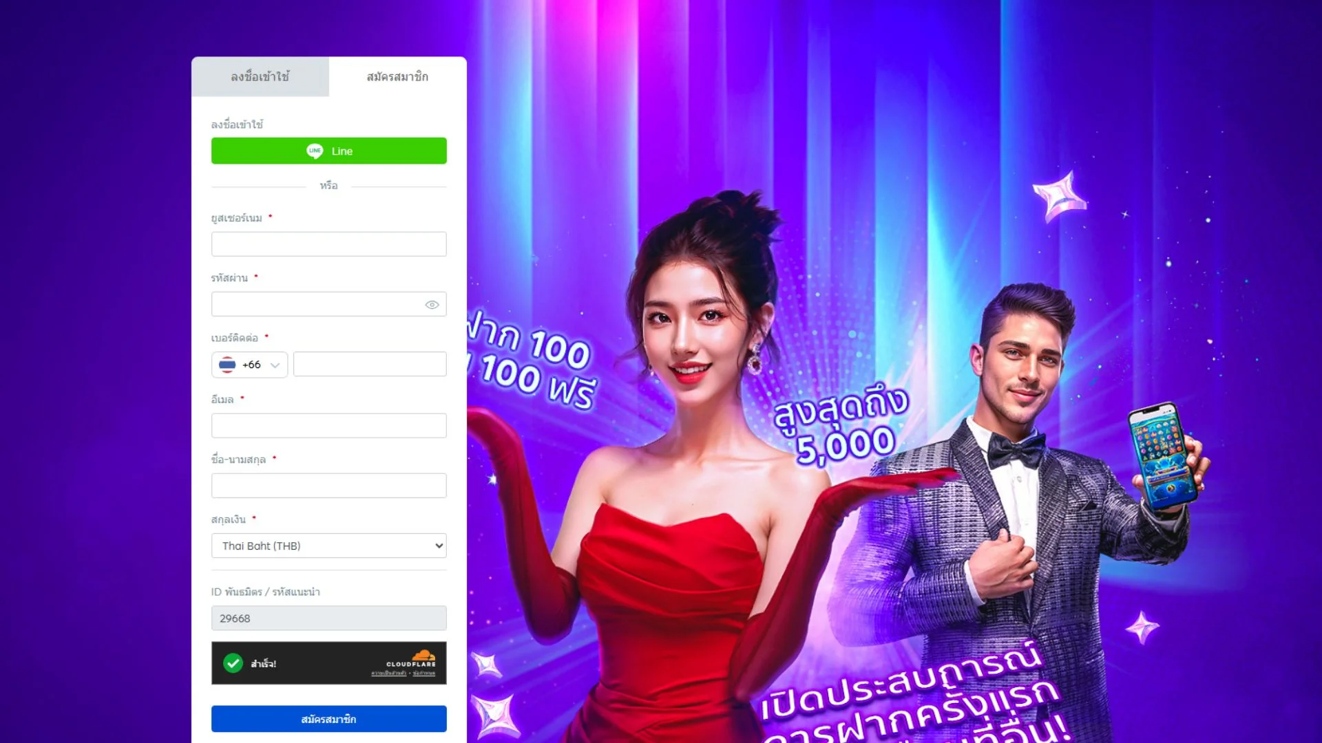 สมัครสมาชิก nova88